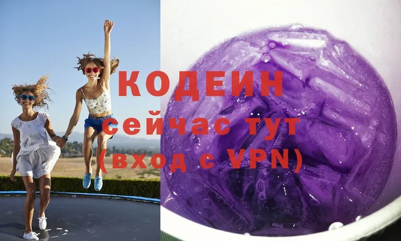 дарнет шоп  Энем  мега маркетплейс  Кодеин Purple Drank 