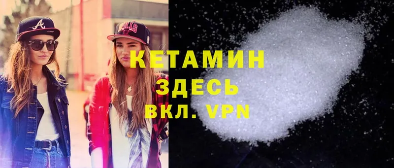 Кетамин ketamine  Энем 